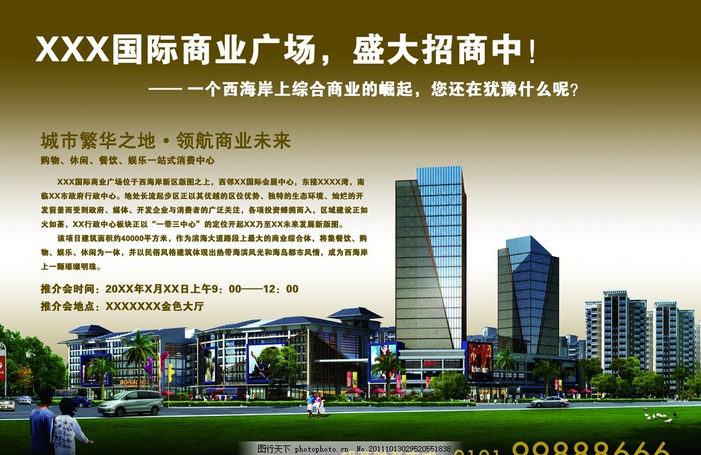 廣州最新商場(chǎng)招商步驟指南及招商信息概覽