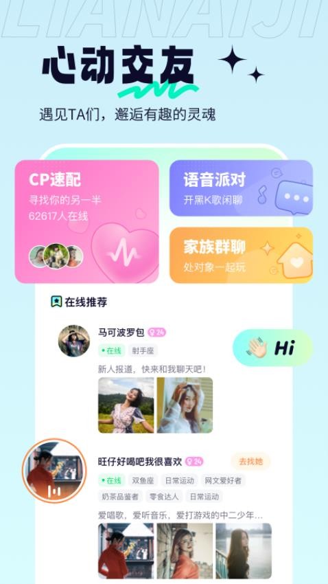 單身戀戀軟件最新探索，現(xiàn)代社交新領(lǐng)域的魅力