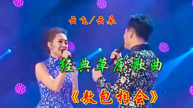 愛的旋律與日常趣事，情歌對唱夜，溫馨之夜