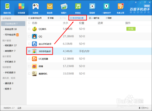 7777888888管家精準(zhǔn)管家婆免費(fèi),最新研究解讀_VUC27.721樂(lè)享版