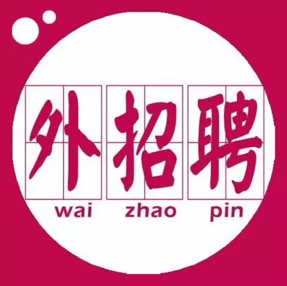 徐州最新兼職招聘啟事，尋找理想兼職，共創(chuàng)美好未來！