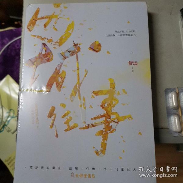 西城往事最新動(dòng)態(tài)，重塑自我，自信成就未來(lái)之路