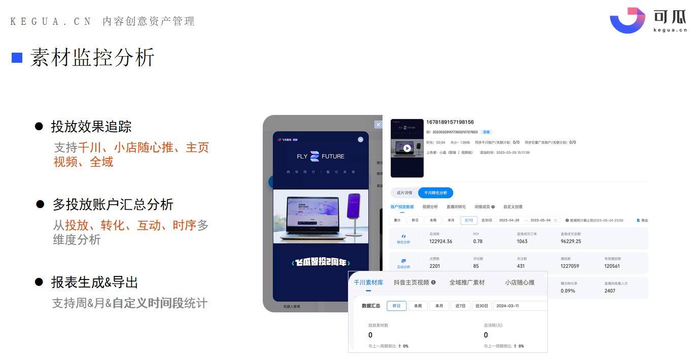 澳門精準一碼必中期期準,全方位數(shù)據(jù)解析表述_BCT10.779內(nèi)容版