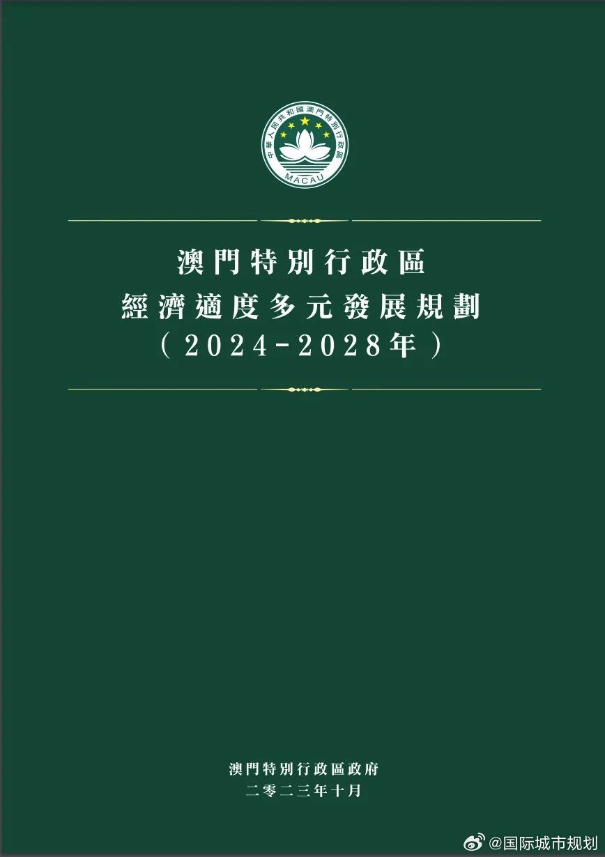 2024澳門(mén)免費(fèi)資料,正版資料,策略優(yōu)化計(jì)劃_DKT9.408美學(xué)版