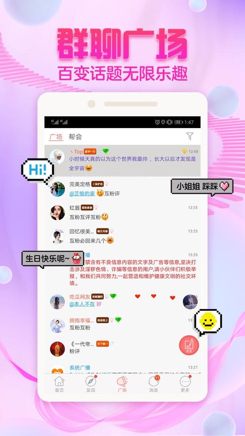 最新網(wǎng)絡聊天軟件,最新網(wǎng)絡聊天軟件，連接世界，點亮自信與成就之光