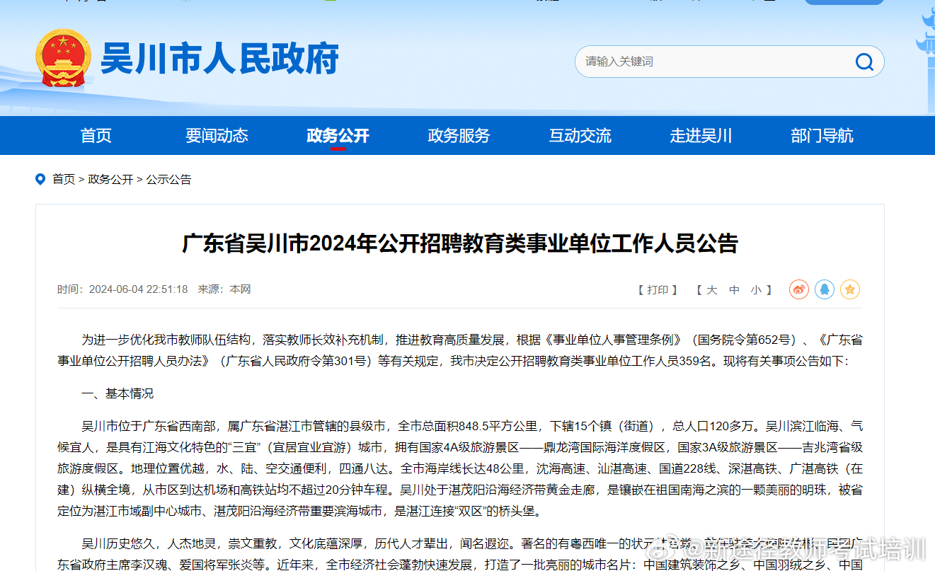 吳川最新招聘信息，變化中的學(xué)習(xí)之旅，啟航未來(lái)職業(yè)之路