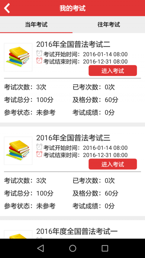 法宣在線(xiàn)新版本下載，開(kāi)啟法治宣傳新旅程