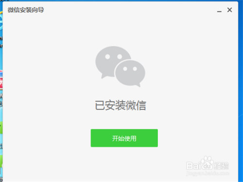 電腦微信最新版本下載，科技與生活的新紀(jì)元融合