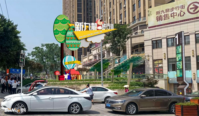 新九龍步行街規(guī)劃升級，變化與成長的盛宴