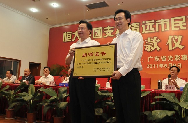 恒大高科技產(chǎn)品引領(lǐng)時代潮流，捐款行動照亮未來之光