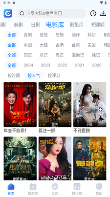 2024電影盛宴，暢游影視奇幻世界