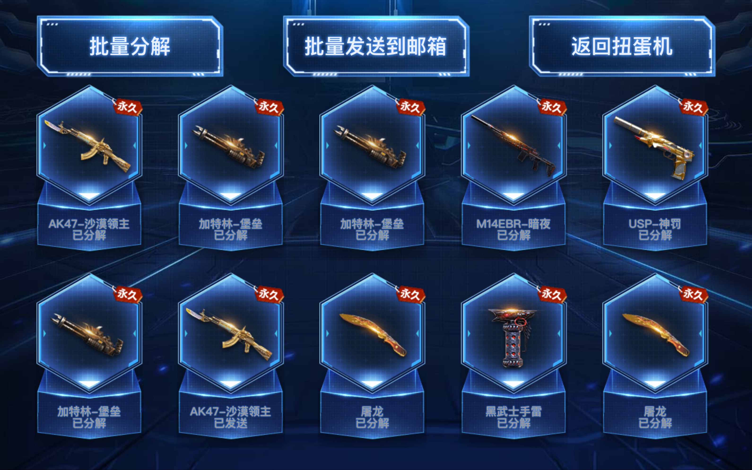 CF最新扭蛋，幸運(yùn)降臨的一天