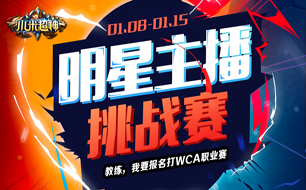 小米超神比賽視頻，電競之光閃耀時(shí)代戰(zhàn)場