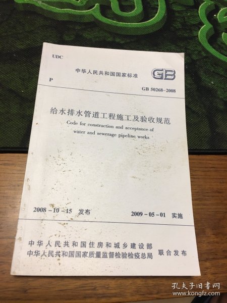 最新修訂版給排水驗收規(guī)范，變化引領(lǐng)自信與成就感之路