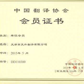 天津翻譯資訊，語(yǔ)言之橋，開(kāi)啟翻譯之旅的夢(mèng)想起航點(diǎn)