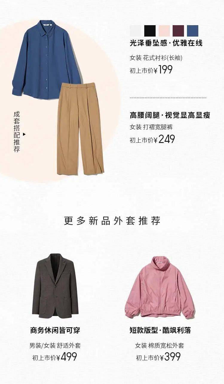 優(yōu)衣庫新品推薦，潮流與舒適并存，盡享時尚之選