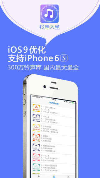 鈴聲最新版，科技與時尚的完美融合