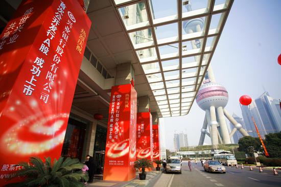 上海證券交易所上市，企業(yè)成長(zhǎng)的金色舞臺(tái)