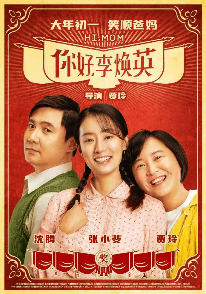 媽媽的朋友4電影，變化、學習與自信的力量