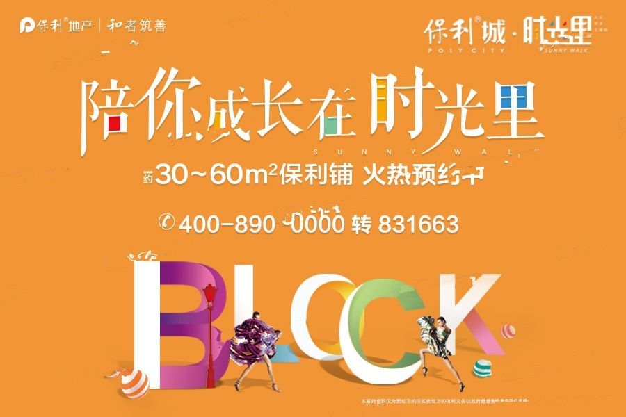 鎮(zhèn)海保利城動態(tài)更新全解析，最新進(jìn)展與步驟指南