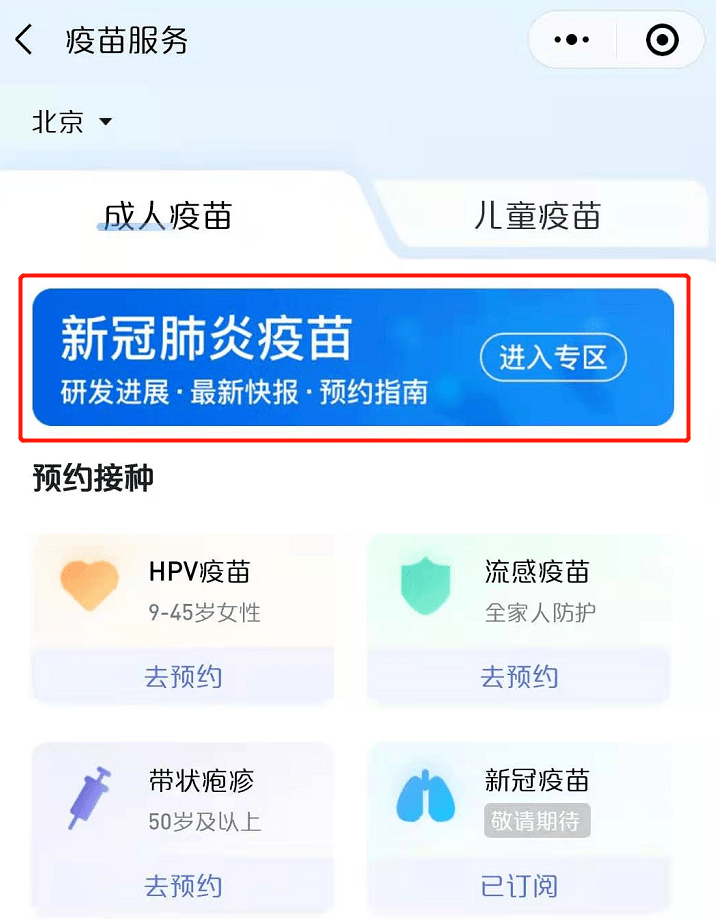 騰訊新冠資訊更新，科技前沿助力重塑信息世界