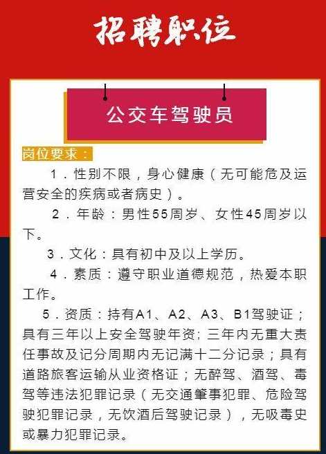 中山市司機(jī)招聘啟事，誠(chéng)邀加入，共啟新征程！