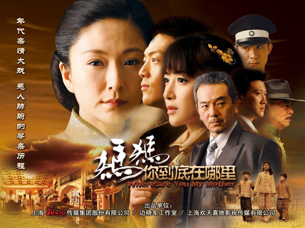 電視劇媽媽到底在哪里，探尋母愛與家庭的深沉真諦。