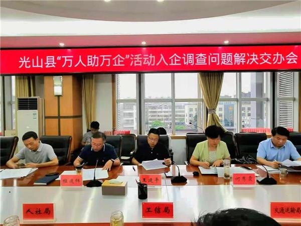 光山最新職位招聘，探尋職業(yè)發(fā)展的光明未來之路