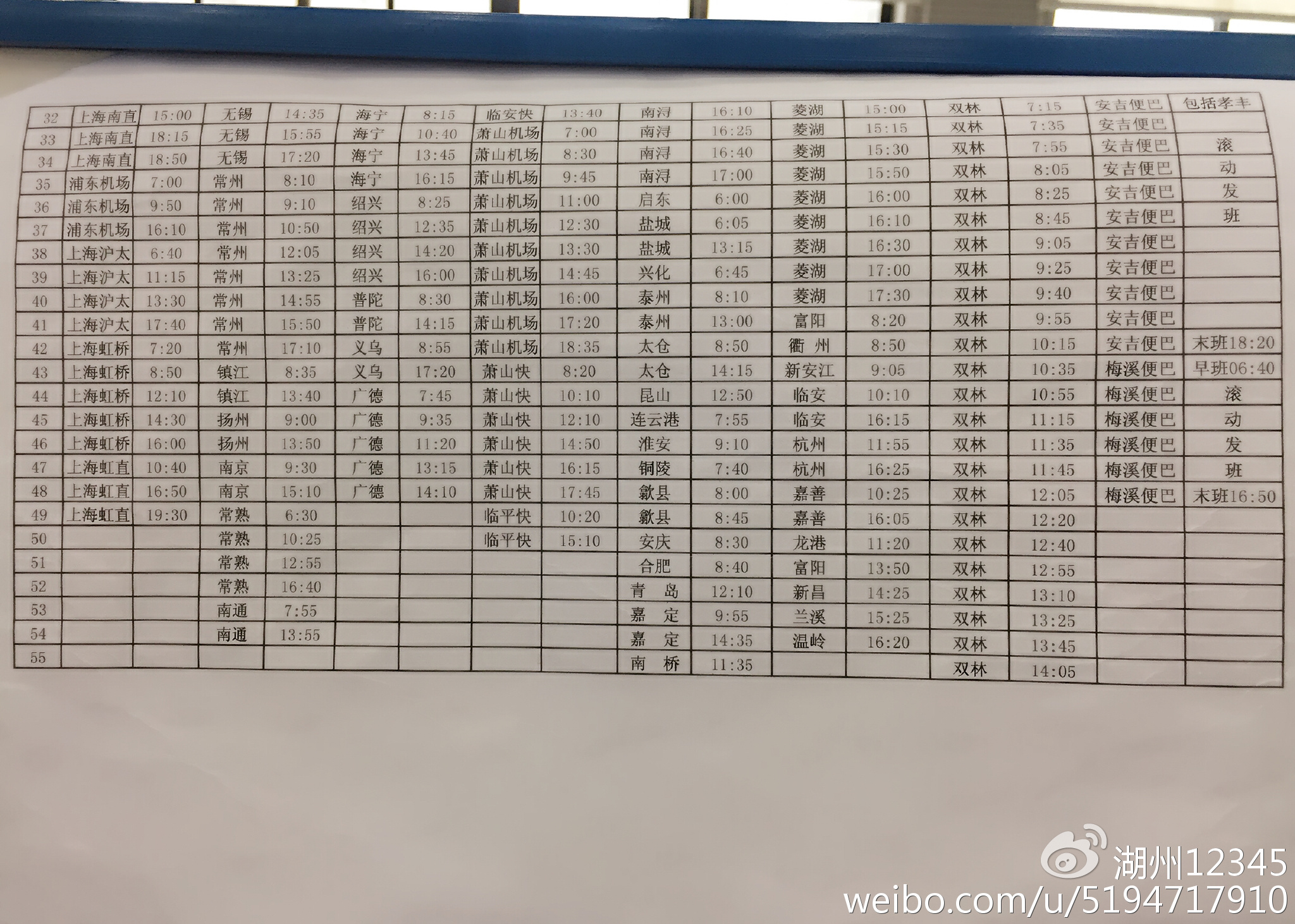湖州高鐵時刻表更新，啟程探索自然美景之旅！