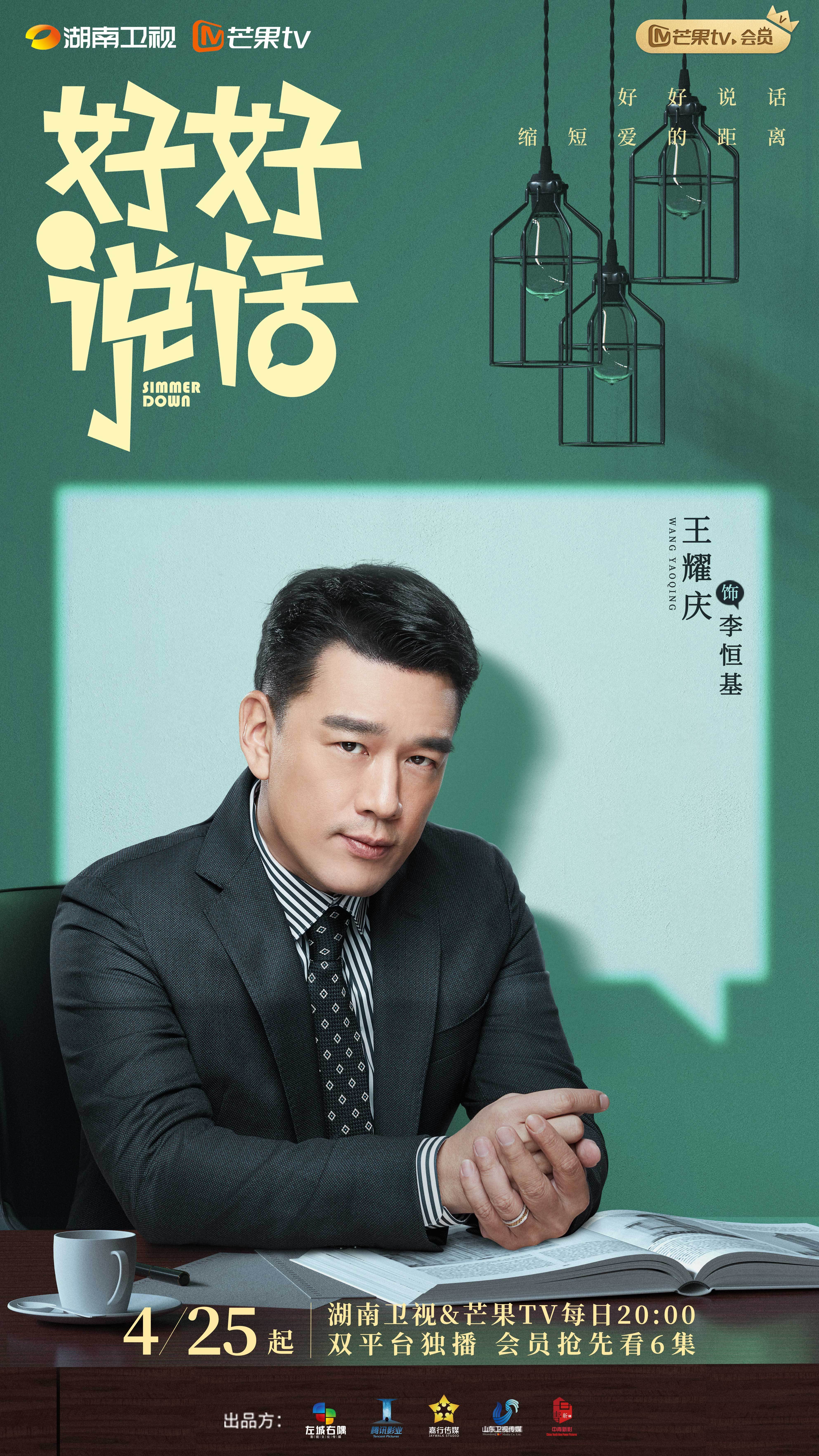 電視劇好好說(shuō)話，溝通之道的藝術(shù)