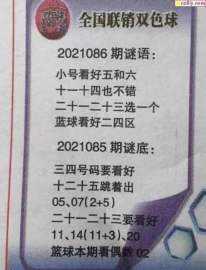全國(guó)聯(lián)銷(xiāo)圖高清圖與謎語(yǔ)攻略指南，最新指南揭秘！