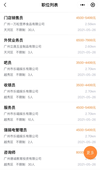 周邊招聘信息更新，奇妙一天探秘職場(chǎng)機(jī)遇