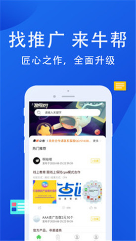 牛幫最新版，開(kāi)啟全新賺錢(qián)之旅！???
