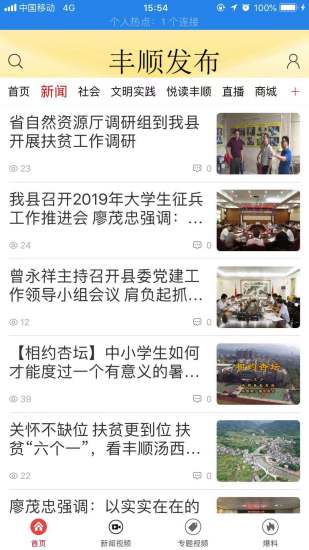 豐順最新資訊，探索新發(fā)展、新動(dòng)態(tài)