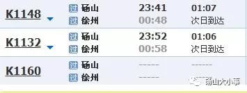 碭山最新列車(chē)時(shí)刻表，科技重塑出行體驗(yàn)的革新之旅