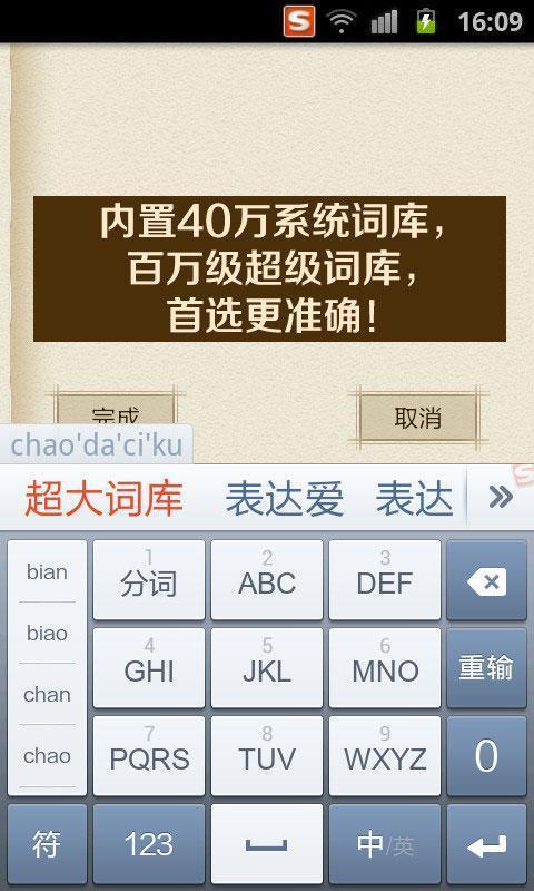 搜狗輸入法2025最新版下載，小巷中的高效文字輸入樂園