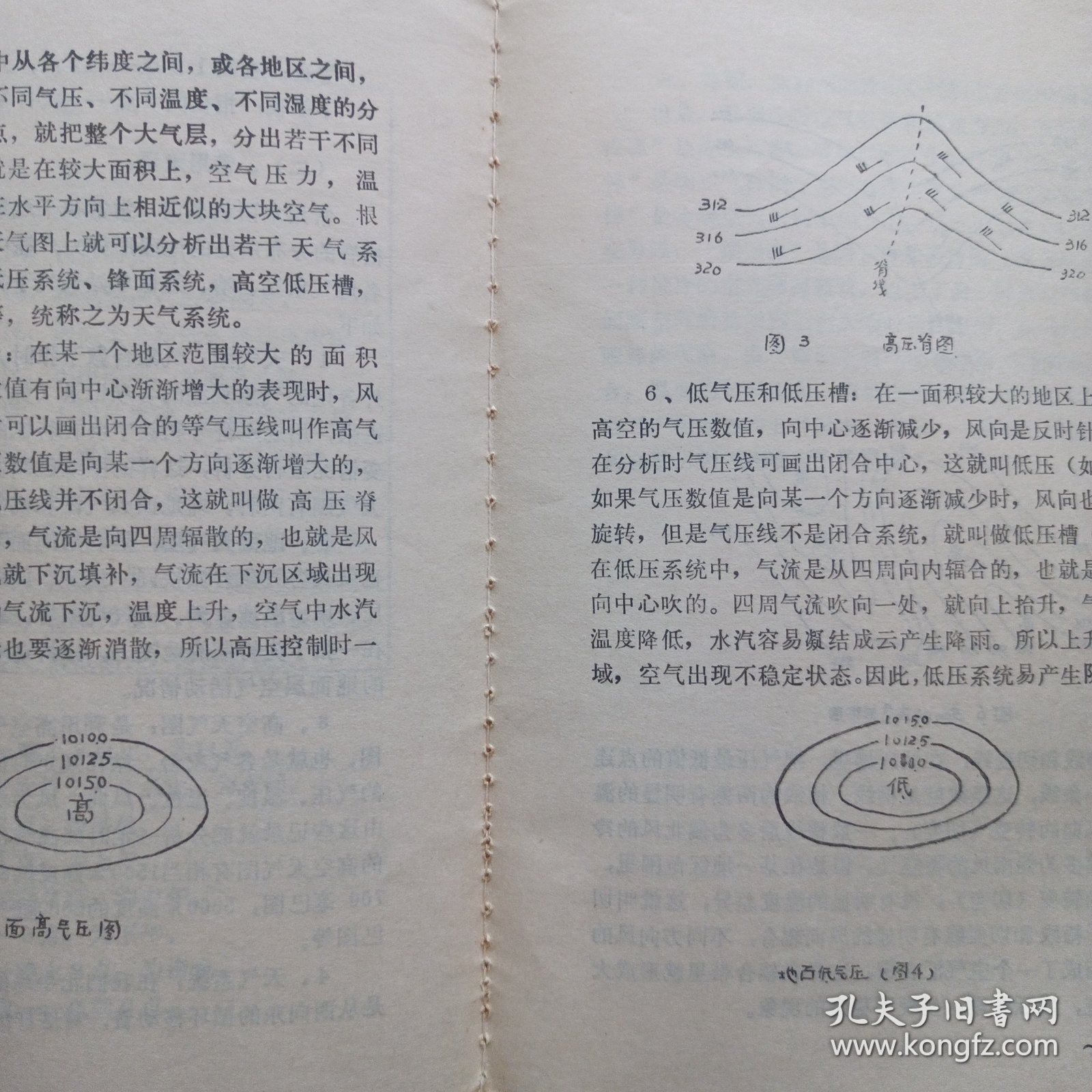 最新氣象術(shù)語詳解，掌握氣象知識的必備指南