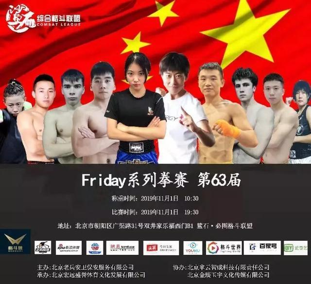 沈陽拳擊比賽，熱血沸騰的賽場瞬間，精彩不容錯過！