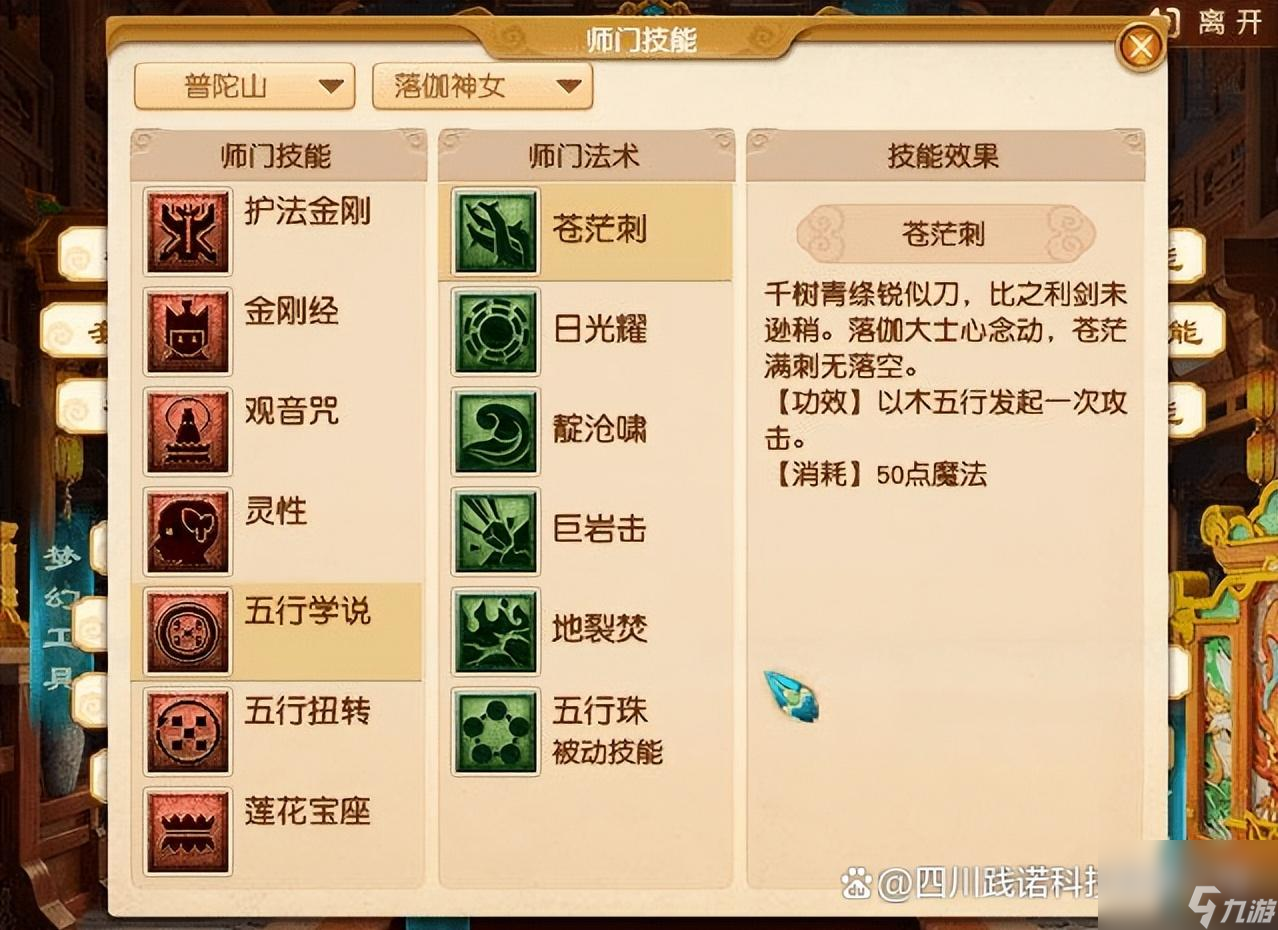 夢(mèng)幻手游普陀加點(diǎn)攻略，小巷深處的神秘普陀探索指南