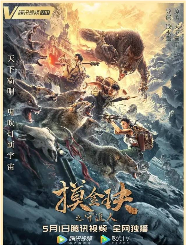 摸金天師最新章節(jié)揭秘，背景、事件與地位的探索