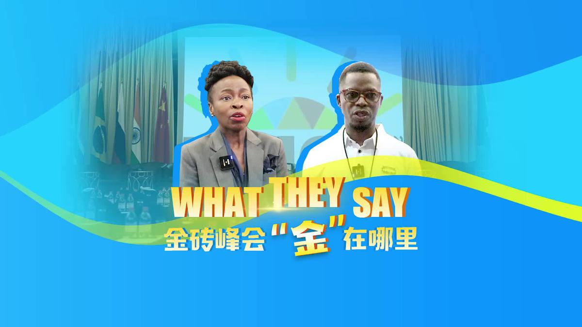 全球視野下的金磚會(huì)議，合作與發(fā)展最新動(dòng)態(tài)解析
