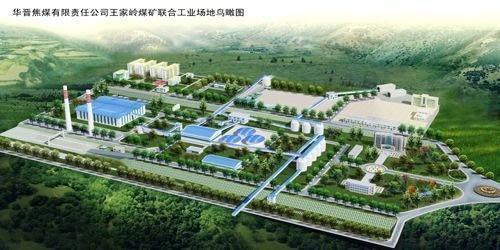 王家?guī)X煤礦最新消息，心靈與自然的完美交融時(shí)刻