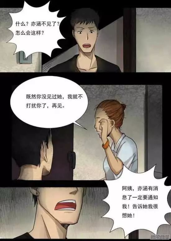 最新恐怖漫畫與心靈之旅，自然美景中的寧靜探索