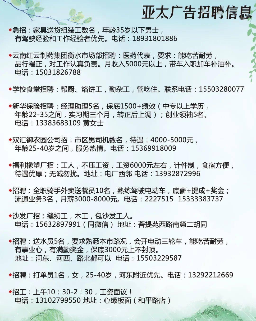 衡水最新亞太廣告，潮流引領(lǐng)者的風(fēng)尚標(biāo)桿！
