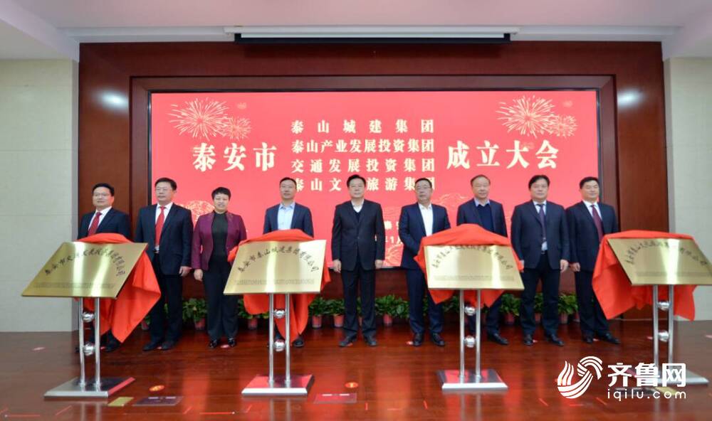 泰安最新新聞動態(tài)，學(xué)習變革浪潮中的航標與夢想自信成就之路