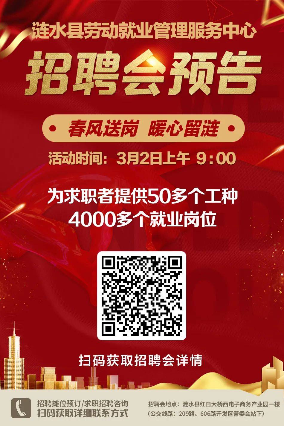 江蘇漣水最新招工熱潮，機(jī)遇與挑戰(zhàn)的交匯點(diǎn)