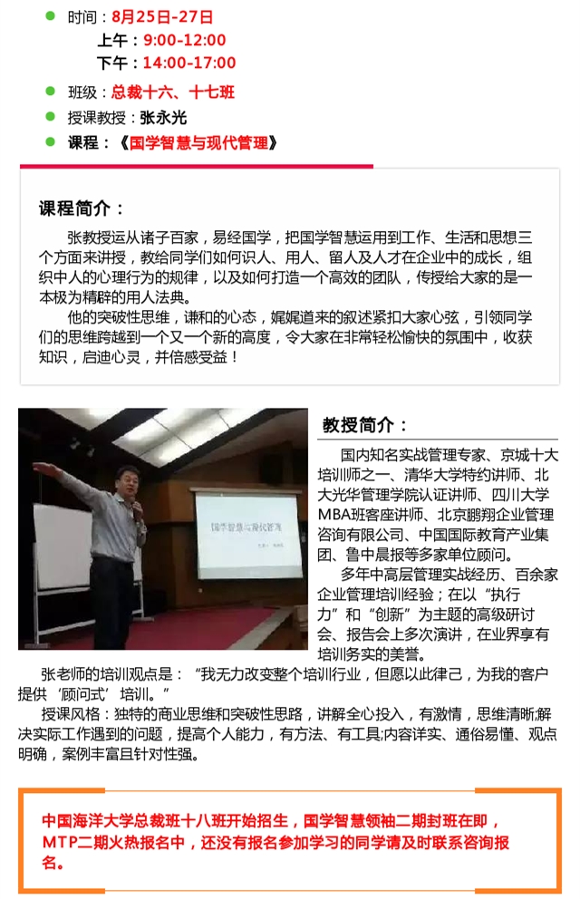 韓占慧最新講章，科技之光，生活因科技而變彩