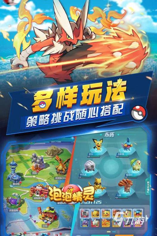 寵物小精靈最新游戲，自信、成長(zhǎng)與冒險(xiǎn)的奇妙旅程探索開(kāi)啟！