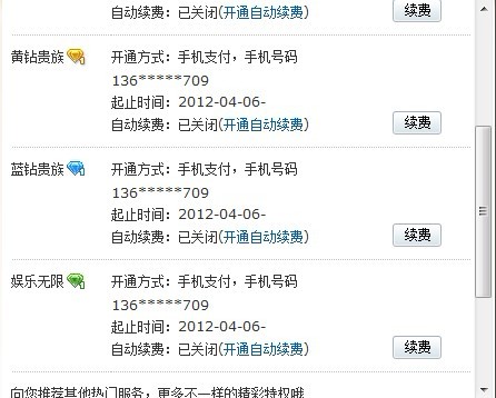 最新手機(jī)刷鉆，小鉆的日常趣事與日常應(yīng)用