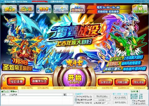 龍斗士xk輔助最新版，全新游戲助力體驗(yàn)，助力龍斗士游戲玩家飛躍提升！